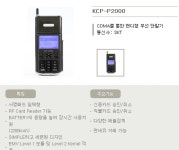 제일정보통신
