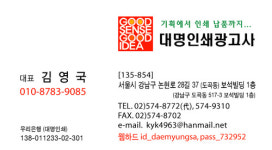 대명인쇄광고사