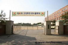 화정초등학교