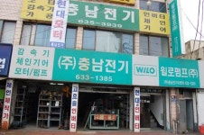 충남전기이엔지