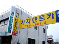 가자렌트카