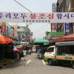 부일종합시장