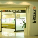 온이비인후과의원