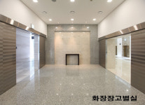 은하수공원장례식장