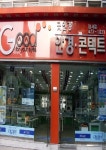 굿안경원 암사점