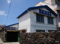 도일건재