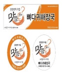 맛뜸