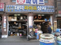 대덕피앤피