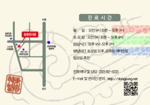 동풍한의원