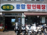 서울오토바이