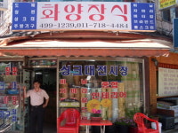 화양장식