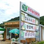 초원농원