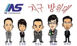 엔에스엔터테인먼트