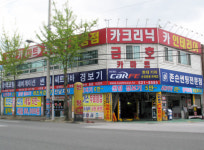 금호카마트