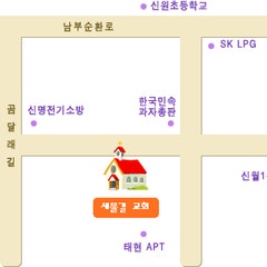 새물결교회
