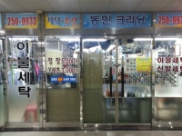 코인워시 24 매산점