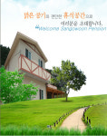 산고운펜션