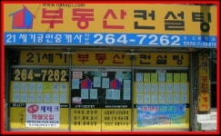 21세기공인중개사사무소