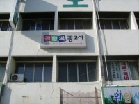 올림픽광고사