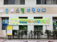 리틀키즈보물섬어린이집