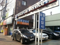 남광자동차공업사