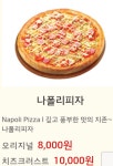 피자스쿨 수원영화점