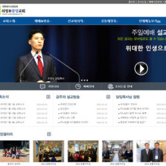 의정부중앙교회