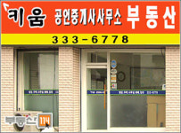 키움부동산중개법인