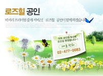 로즈힐공인중개사사무소