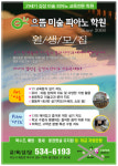 으뜸미술피아노학원