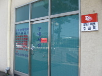 제주관광대학교우편취급국