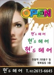 현s 헤어