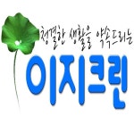 이지크린산업
