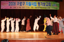 서울구로삶터지역자활센터