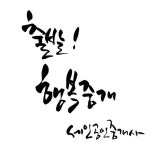세인파트너스 부동산중개법인