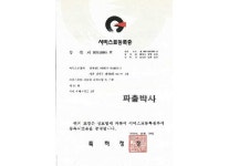 파출박사 수원역점