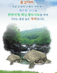 용강자라농장