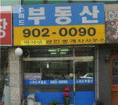 스피드공인중개사사무소