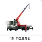 중부카크레인 김준호