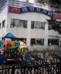 아띠어린이집