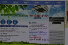 슈퍼냉난방뱅크 | 드림냉난방