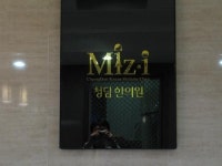 청담한의원