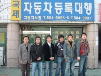 국제자동차등록대행