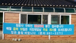 청운사