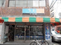 영음사