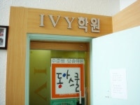 브레인학원 직영본점