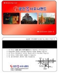궁전보석사우나