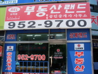 상계랜드합동공인중개사사무소
