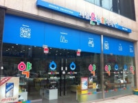 사랑온누리약국