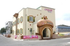 아띠랑어린이집